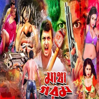 Matha Gorom (Original Motion Picture Soundtrack) by Kanak Chapa