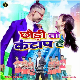 Chori Toy Kantap Hai by Nitesh Kachhap