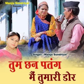 Tum Chan Patanag Mi Tumari Dor by Manju Sundriyal