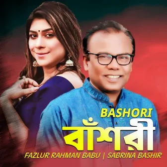 Bashori by Fazlur Rahman Babu