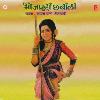 Bhojpuri Chhabili by Saira Bano Faizabadi