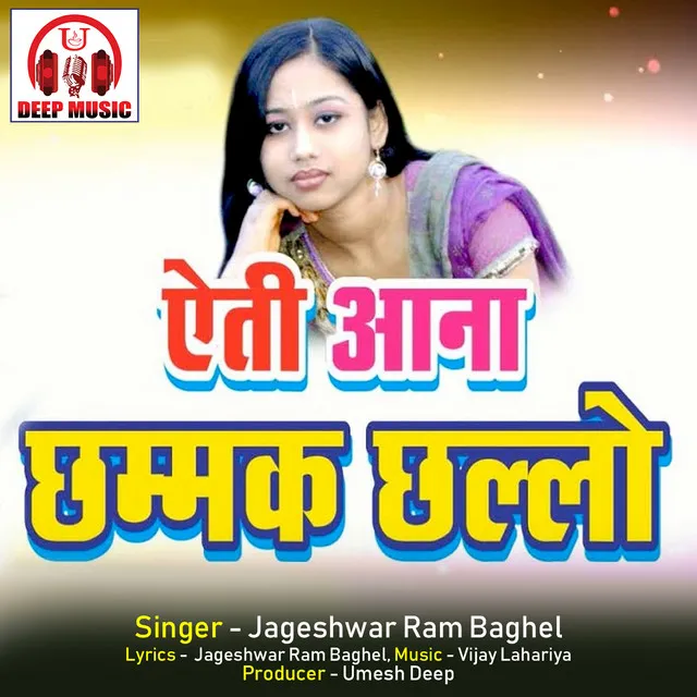 Eti Aana Chhammak Chhallo - Chhattisgarhi Song