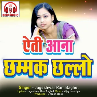 Eti Aana Chhammak Chhallo (Chhattisgarhi Song) by 