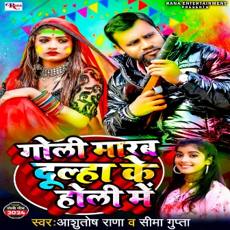 Goli Maram Dulha Ke Holi Me by Ashutosh Rana