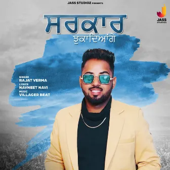 Sarkaar Jhukadeyange by Rajat Verma