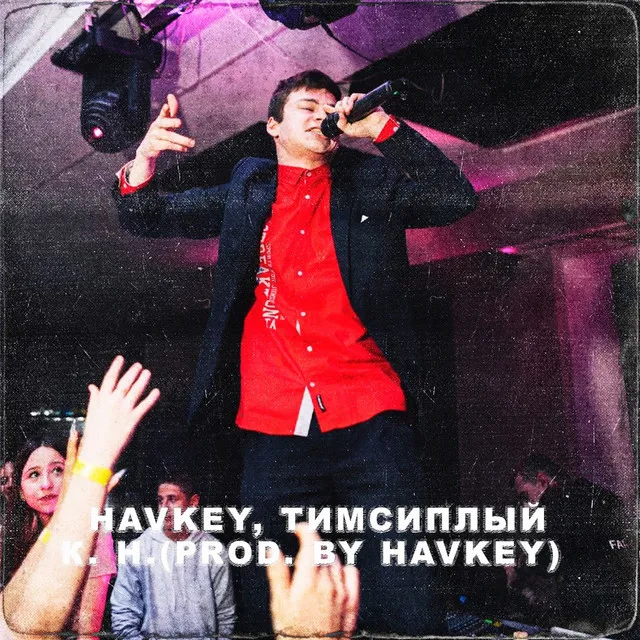 К. Н - prod. by Havkey