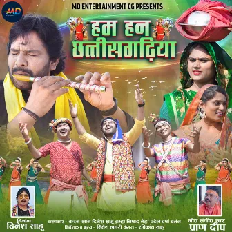 Hum Han Chhattisgarhiya by Pran Deep