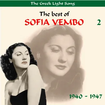 The Greek Light Song: The Best of Sofia Vempo, Vol. 2 (1940 - 1947) by Sofia Vempo