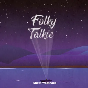 Folky Talkie by 渡辺翔太