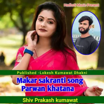 Makar Sakranti Song Parwan Khatana by Shiv Prakash Kumawat