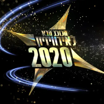 הכוכב הבא 2020 by הכוכב הבא