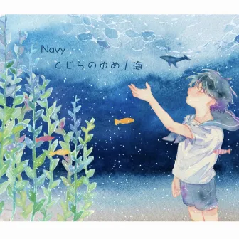 Whale dream / sea by NAVY