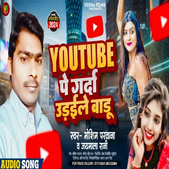 Youtube Pe Garda Udaila Baru by Jaymala Rani