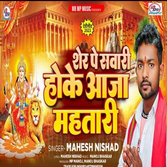 Sher Pe Sawari Hoke Aaja Mahtari by 