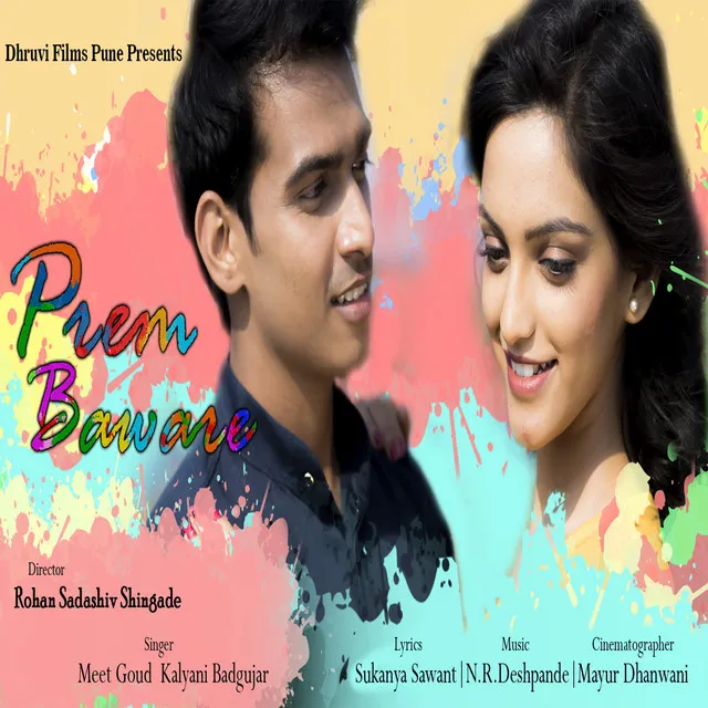 Prem Baware