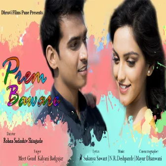 Prem Baware by 