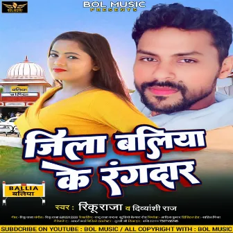 Jila Ballia Ke Rangdar by Divyanshi Raj