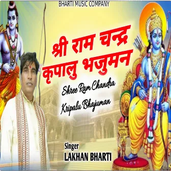 SHREE RAM CHANDRA KRIPALU BHAJUMAN by Lakhan Bharti