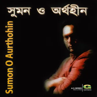 Sumon O Aurthohin by Bassbaba Sumon