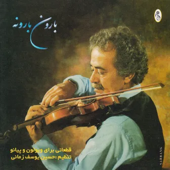 Baroon Barooneh - Duo for Violin and Piano by Hooman Khalatbari