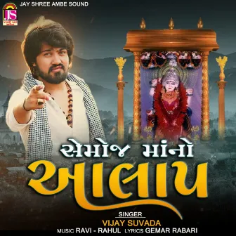 Semoj Maano Aalap (Original) by Vijay Suvad