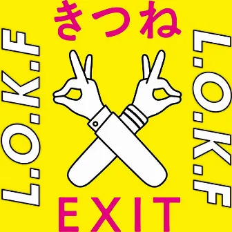 L.O.K.F by きつね