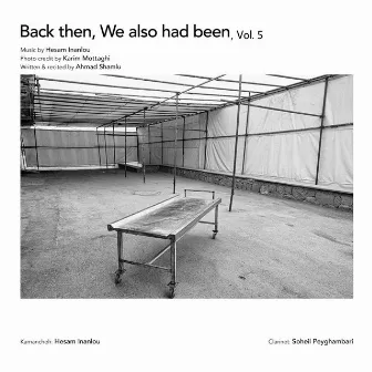 Back Then, We Also Had Been, Vol. 5 by Hesam Inanlou