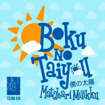 Matahari Milikku (Boku No Taiyou) by JKT48