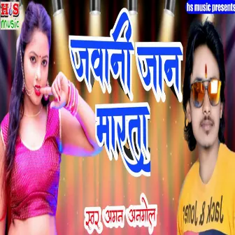 Jawani Jaan Marata by Harishankar Nishad