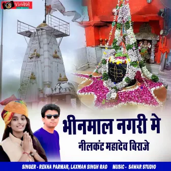 Bhinmal Nagri Me Nilkant Mahadev Biraje by Laxman Singh Rao