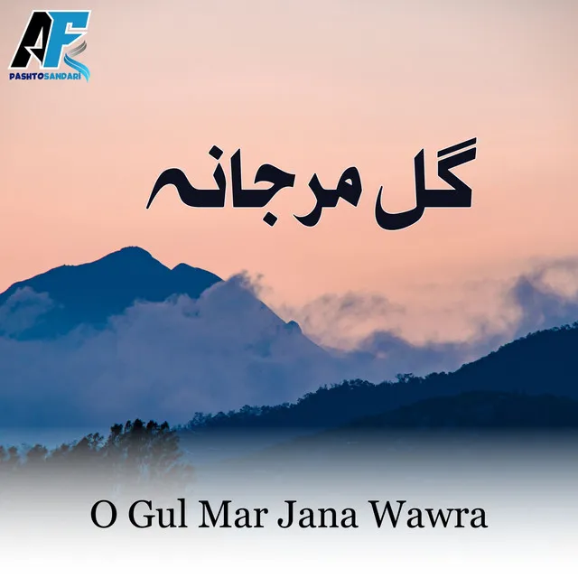 O Gul Mar Jana Wawra