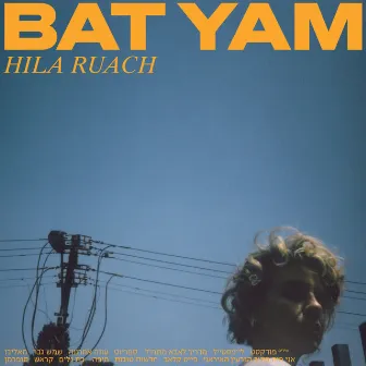 BAT YAM by Hila Ruach