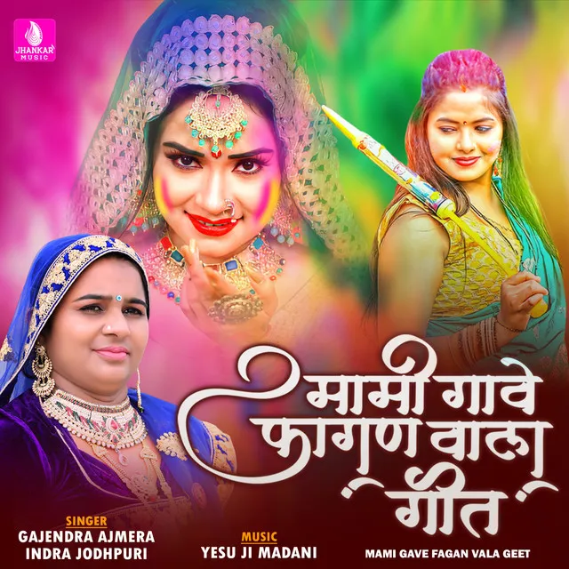 Mami Gave Fagan Vala Geet - Single