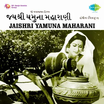 Jaishri Yamuna Maharani (Original Motion Picture Soundtrack) by Unknown Artist