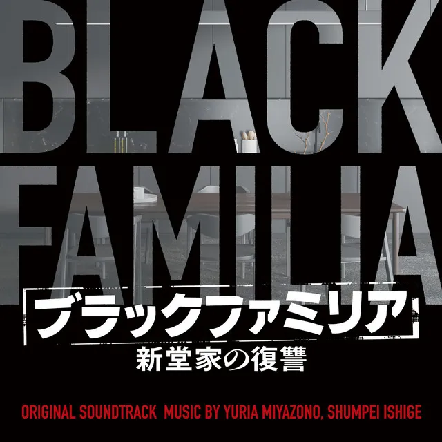 BLACK FAMILIA original soundtrack