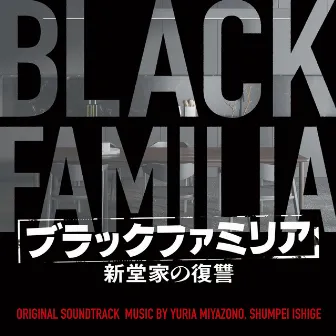 BLACK FAMILIA original soundtrack by Shumpei Ishige