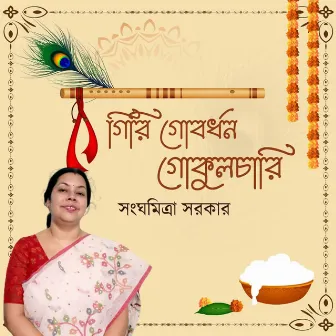 Giri Gobardhan Gokulchari by Sanghamitra Sarkar