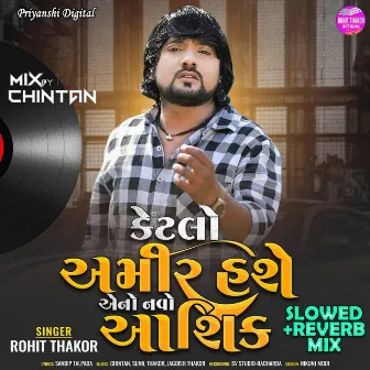 Ketlo Amir Hashe Aeno Navo Aashiq Slowed Reverb Mix by Rohit Thakor