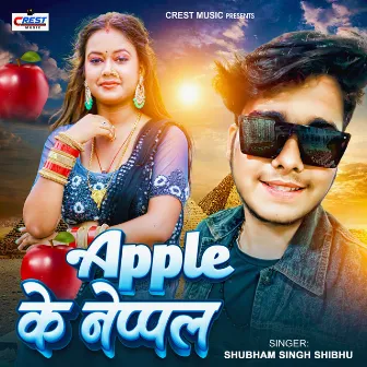 Apple ke nepal by 