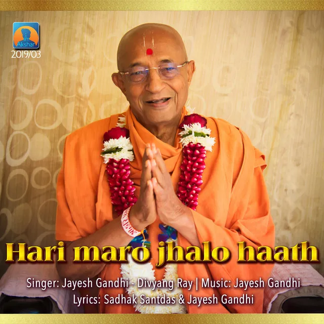 Hari Maro Jhalo Haath