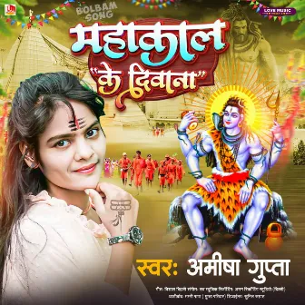 Mahakal Ke Diwana by Amisha Gupta