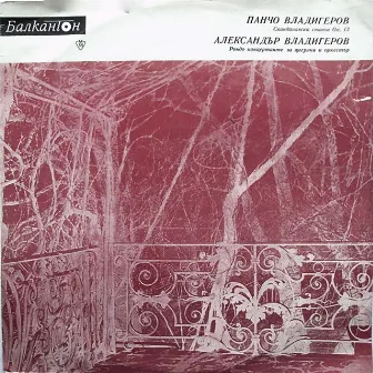 Pancho Vladigerov: Scandinavian Suite, Op.13 - Alexander Vladigerov: Rondo concertante for Violin and Orchestra by Rousse Philharmonic Orchestra