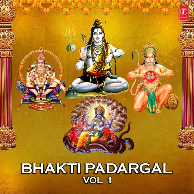 Sri Sambho Sambho(Tiruvannamalai) [From "Sri Kailasa Jagadeesa"]