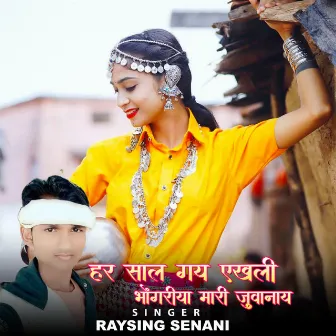 Har Saal Gay Ekhali Bhongariya Mari Juvanay by Raysing Senani