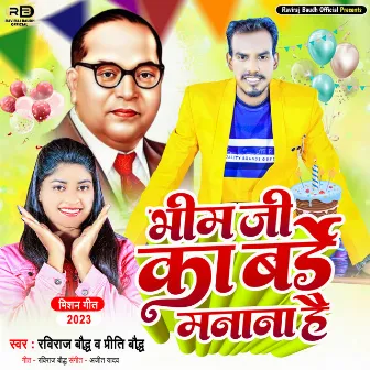 Bhim Ji Ka Birthday Manana Hai (Hindi) by Preeti Baudh