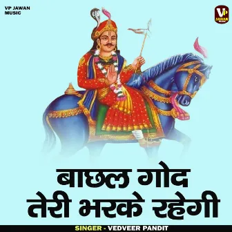 Bachhal God Teri Bharke Rhegi (Hindi) by 