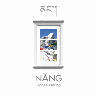 Năng by Dorjee Tsering