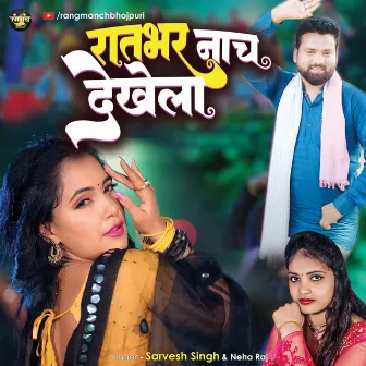 Raat Bhar Nach Dekhe La by Trishakar Madhu