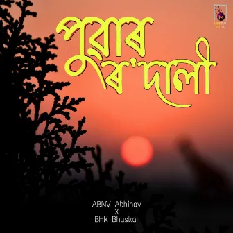 Puwar Rodali by BHK Bhaskar