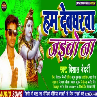 Hum Devgharwa Jaibo Na by Vishal Bedardi